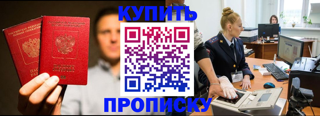 регистрация в Долгопрудном