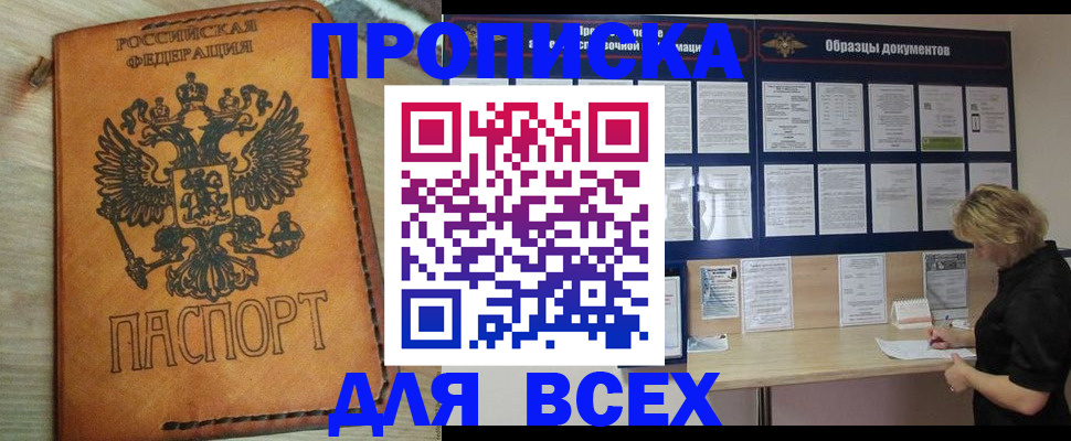 временная регистрация собственник в Долгопрудном